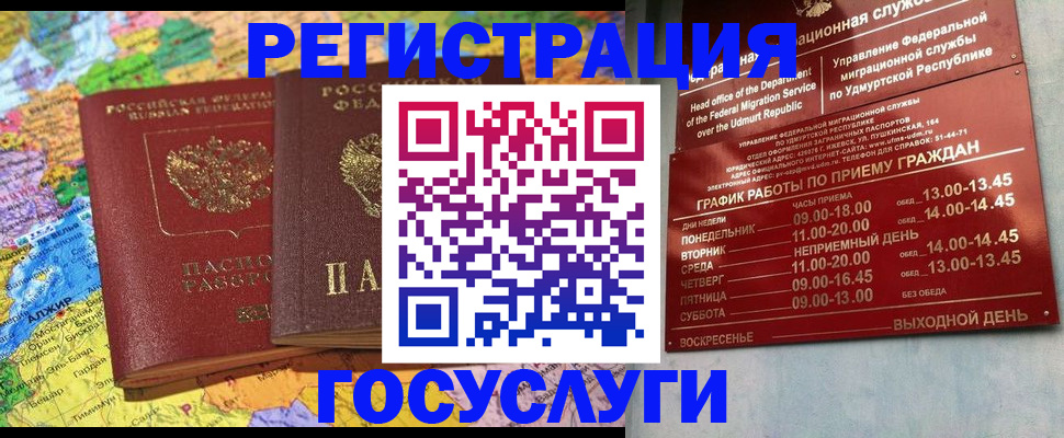 временная регистрация надежно в Верхнем Тагиле