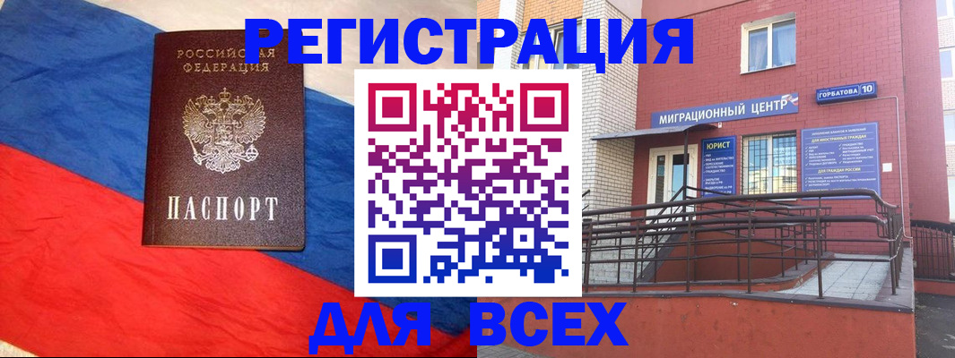 временная регистрация для школы в Верхнем Тагиле