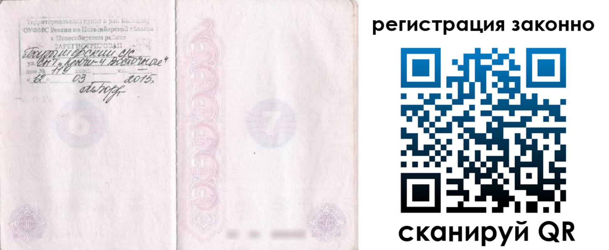временная регистрация в Верхнем Тагиле