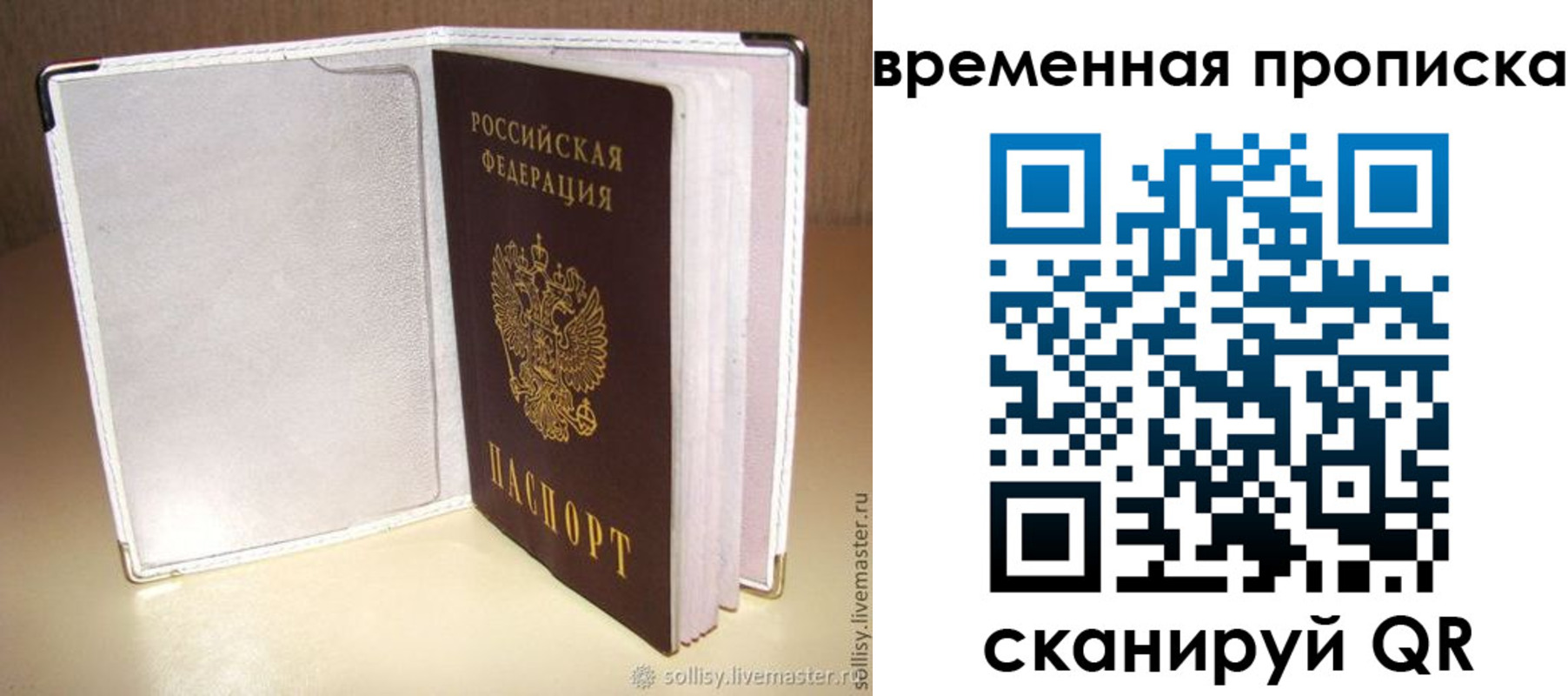 временная регистрация купить в Верхнем Тагиле
