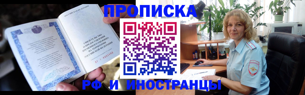 прописка 2025 в Верхнем Тагиле