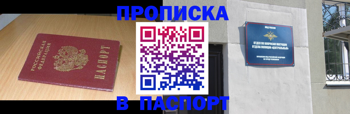 прописка гарантия в Верхнем Тагиле