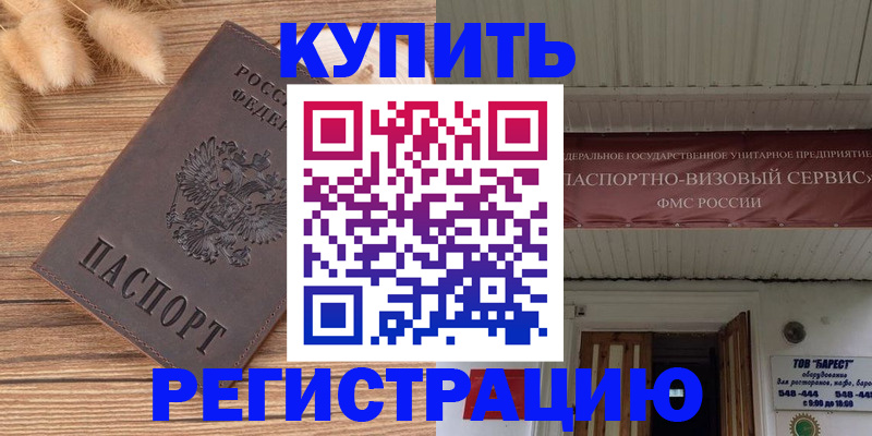 прописка иностранных граждан в Верхнем Тагиле