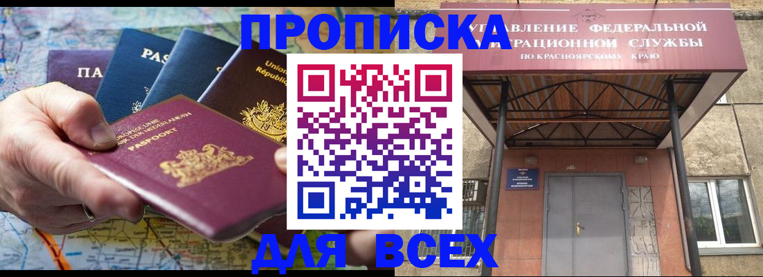 временная прописка в Верхнем Тагиле