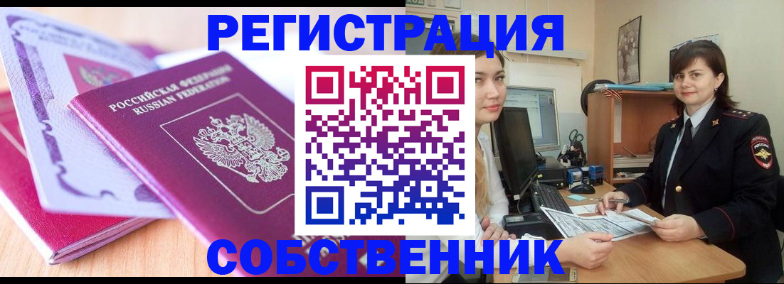 прописка законно в Верхнем Тагиле